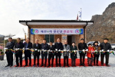 [정선]정선 애산4리 경로당 준공식