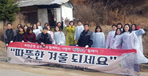 [화천]화천군청 공무원 연탄나눔 릴레이