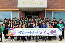 [양양]양양 국민독서경진대회 시상식