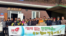 [춘천]화재없는 안전마을 지정행사