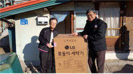 [인제]인제 북면행정복지센터 세탁기 지원