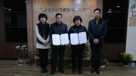 [춘천]효자종합사회복지관 업무협약 체결