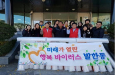 [동해]발한동 행정복지센터 지역 취약계층·경로당 방문
