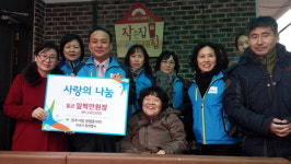 [원주]원주시보건소 동아리 청렴별곡 상금 기탁