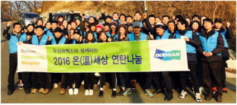 [춘천]두산큐벡스 임직원 연탄 나눔