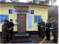 [철원]철원 6사단 병영도서관 개관