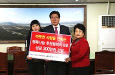 [춘천]춘천 행복나눔 성금 전달