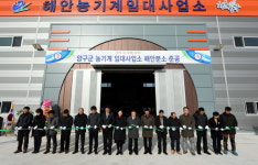 [양구]양구 해안면 농기계 임대사업소 준공