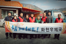 [화천]화천우체국 행복나눔봉사단 연탄나눔