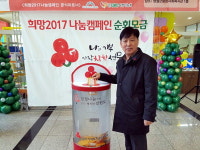 [영월]강창열 회장 성금 1000만원 기탁