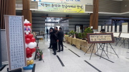 [원주]명륜2동 자치센터 한글서예반 전시회