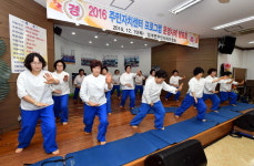 [정선]임계면 주민자치센터 프로그램 운영 사례발표회