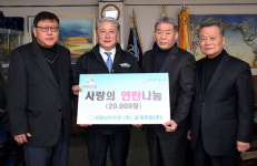 [삼척]강원 남부·도계 주민 주식회사 연탄 전달