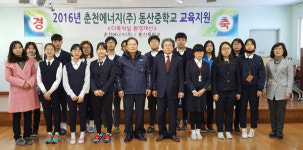 [춘천]동산중 다목적실 개선 준공식