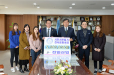 [원주]진일산업 천사후원금 500만원 전달