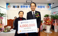 [인제]인제 실버홈 신임 이사장 성금 기탁