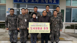 [양양]강현면 새마을부녀회 도서상품권 전달