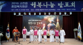 [정선]정선 행복나눔 발표회