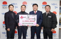 [동해]동해지역 레미콘 회원사 성금 기탁