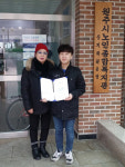[원주]원주시노인종합복지관 모범 사회복무요원 표창