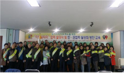 [철원]동송읍 행정복지센터 이웃살피미 발대