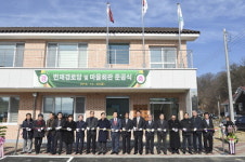 [원주]원주 번재 복합마을회관 준공
