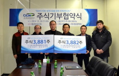 [정선]고한사북남면 청년주민주식회사 주식 기증