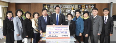[원주]원주여협·문막농협 후원금 전달