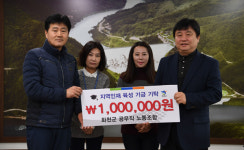 [화천]화천군공무직노동조합 장학금 기탁