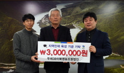 [화천]화천 두레38이북영농조합 장학금 기탁