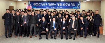 강원도개발공사 창립 20주년 기념식