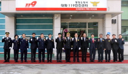 [평창]평창 대화119안전센터 개청