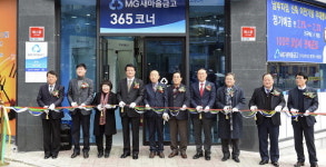 [원주]단구새마을금고 남부지점 이전 신축 준공식