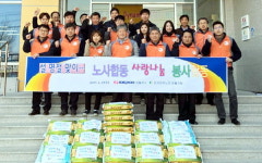 [영월]한국전력 영월지사 쌀 전달