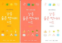 [강릉]강릉 먹거리 지도 배포