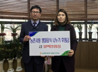 [평창]농협 평창군지부 성금 전달