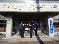 [춘천]춘천 효자2동 자율방범대 불우이웃돕기