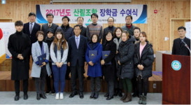 [삼척]삼척동해태백 산림조합 장학금 전달