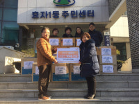 [춘천]춘천 효자1동 저소득 가정 위한 명절선물 전달