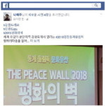블로그·페이스북·트위터… SNS 평화 물결