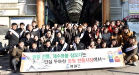 [영월]영월 전통시장 장보기 행사