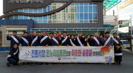 도 경제단체 전통시장 이용 캠페인