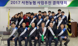 [강릉]사천농협 결의대회