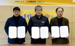 [영월]영월 청렴협약 체결식