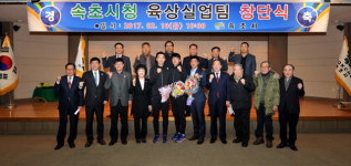 [속초]속초시청 육상실업팀 창단