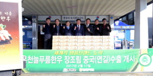 [홍천]홍천한우 해외 수출 ‘청신호’