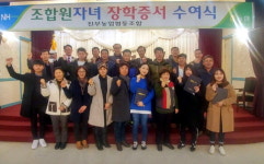 [평창]평창 진부농협 장학금 전달