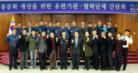 [화천]화천경찰서 교통문화 개선 간담회