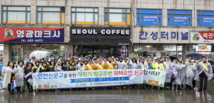 [고성]고성 안전점검의 날 캠페인