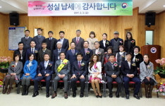 [삼척][납세자의 날 행사] 삼척